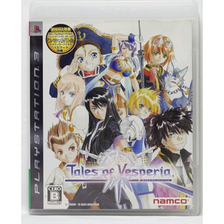 PS3 日版 時空幻境 宵星傳奇 Tales of Vesperia