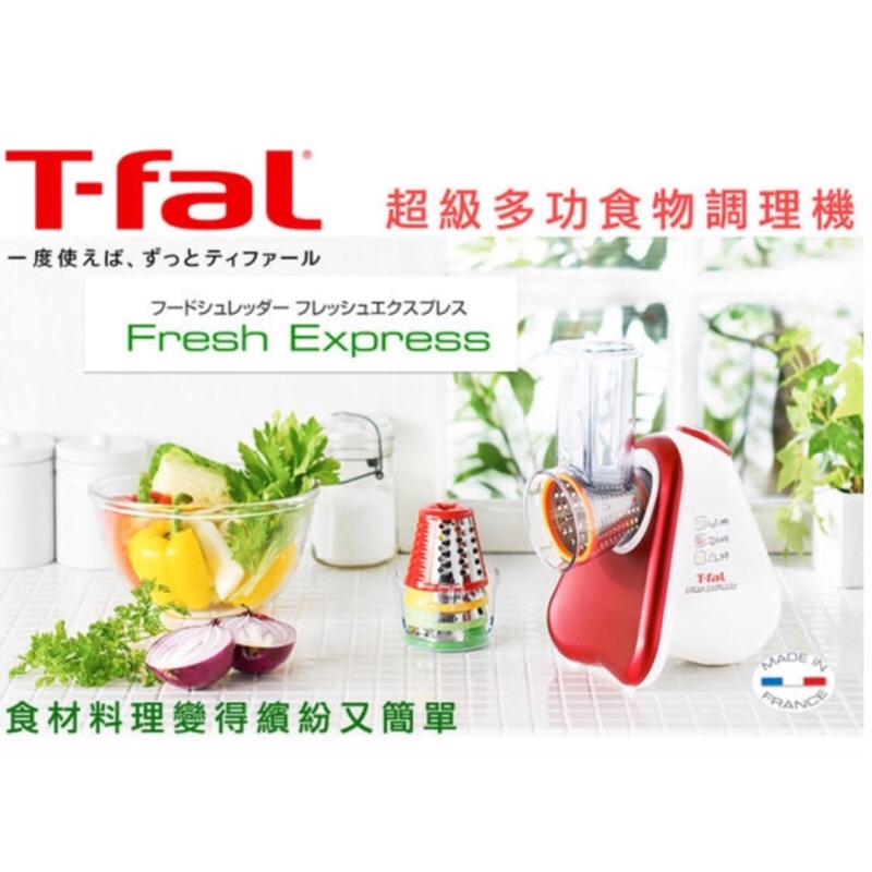日本TeFal/法國特福 FreshExpress多功能輕巧食物調理機 (一機5套件)