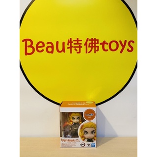 Beau特佛toys 現貨 代理 Figuarts mini 鬼滅之刃 炎柱 煉獄杏壽郎 炎之呼吸 0908