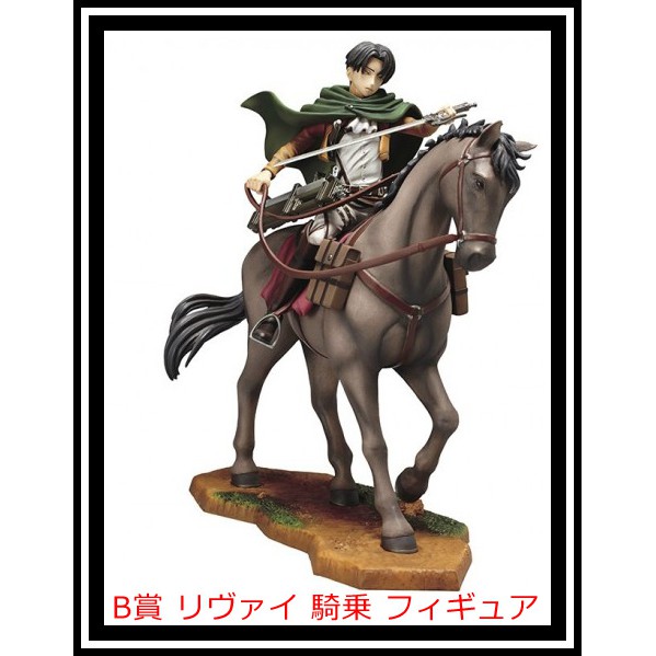 █Mine公仔█日版 一番賞 進擊的巨人 B賞 里維 兵長 騎馬 PVC 壁外調査女型捕縛作戰A賞艾連葉卡艾倫D0235