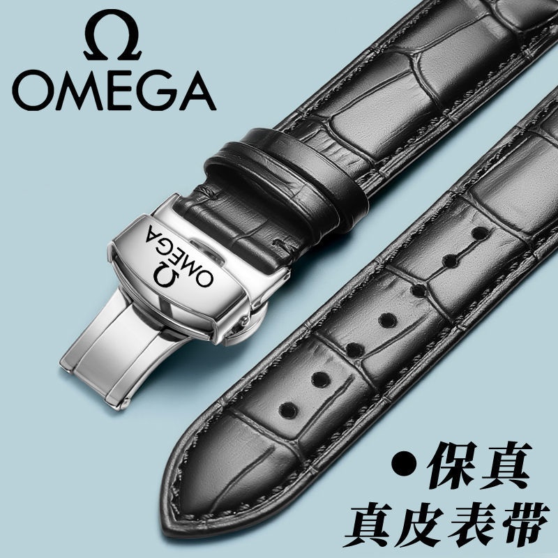 【現貨】適用歐米茄真皮手錶帶Omega海馬 超霸蝶飛男女蝴蝶扣表鏈配件20mm