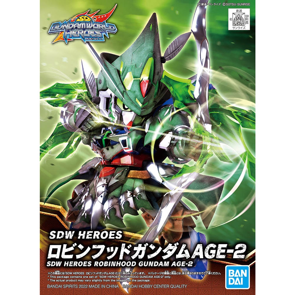 【BANDAI】SD鋼彈世界 群英集 羅賓漢鋼彈AGE-2 公司貨 【９９模玩】