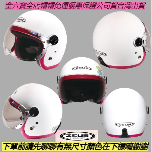 ZEUS 復古飛行帽  ㊎台灣出貨+免運費㊎ ZS-383A  輕量 飛行帽 復古安全帽 半罩安全帽