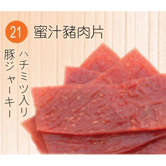 【旗津名產】【21蜜汁豬肉乾】食品批發零售