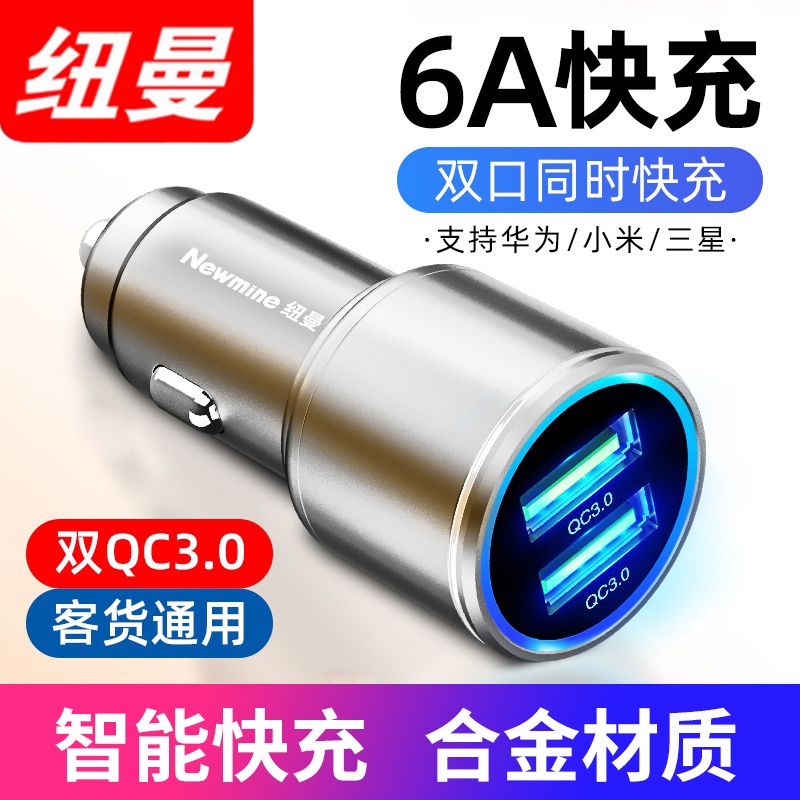 轉換頭 轉換器 轉接器 紐曼 車載充電器快充閃充金屬材質點煙器充電器一拖二雙USB車用多功能手機充電usb轉換插頭客貨車