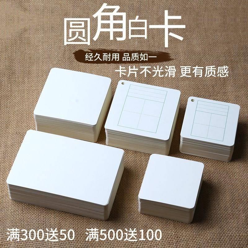 限時下標 限量限價 學習認字空白田字格組詞生字拼音寫字小學生兒童自制漢字卡片 3月9日發完 蝦皮購物