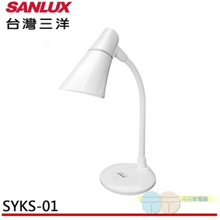 超取限2臺-SANLUX 臺灣三洋 LED燈泡檯燈 SYKS-01