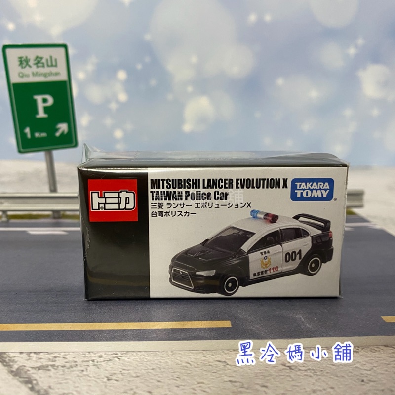 Tomica event model 會場限定 台灣限定警車 多美