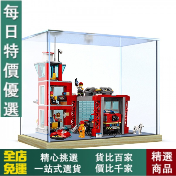 【模型/手辦/收藏】免運!LEGO 60215亞克力展示盒城市消防局手辦收納盒透明盒子防塵罩盲盒