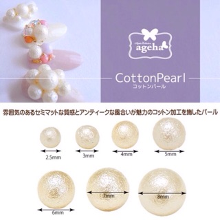 10顆一包 日本雜誌爆款 2.5mm-8mm磨砂棉花糖珍珠#皺紋珠#皺摺珍珠#3D立體珍珠飾品 磨砂珍珠
