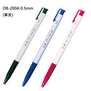 +富福里+OB-200A 王華 OB 200A 自動中性筆 (0.5mm) 支