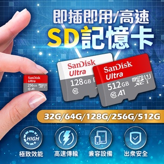 【全機種通用丨臺灣代理商授權】SanDisk記憶卡 C10規格 監視器/攝影機加購專區 專用五米延長線 32~512G