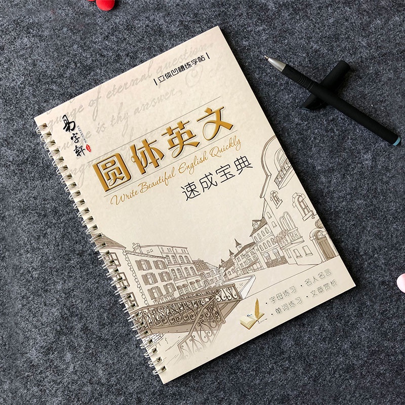 立體凹槽字帖的價格推薦 22年11月 比價比個夠biggo