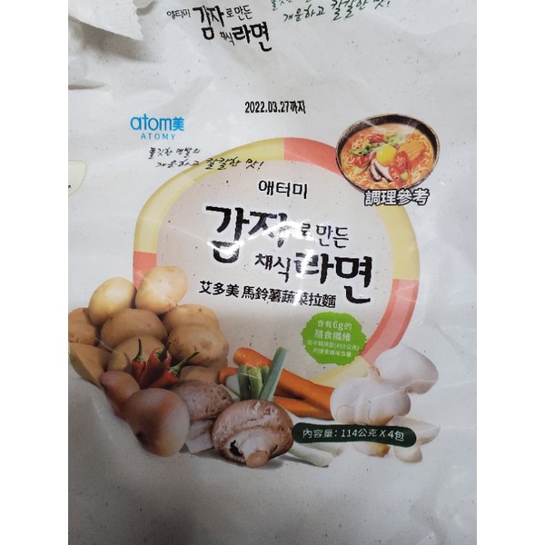 【免運 蝦幣 現金回饋】韓國 馬鈴薯蔬菜拉麵