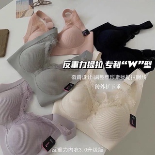 內衣 無痕寬肩帶 日本反重力乳膠內衣3.0升級版 文胸 無鋼圈蕾絲運動Bra 睡眠文胸 塑形聚攏防外擴防下垂 修飾胸型