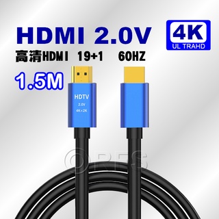 ◎洛克潮流館◎ 4K傳輸線1.5M 影音傳輸線 4K60Hz HDMI公轉HDMI公 鋁合金鍍金頭 HDMI線