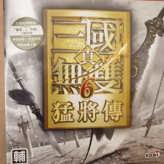 PS3遊戲片三國無雙6猛將傳  中文版二手