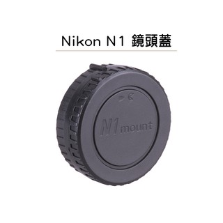 Nikon N1 N2 V1 V2 J1 J2 機身蓋 + 鏡頭後蓋 後蓋 機身前蓋 單眼相機