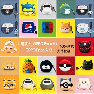 🔥麥穗 OPPO Enco Air保護套oppo藍牙耳機保護殼卡通防摔oppo enco air2耳機套矽膠軟殼鯊魚