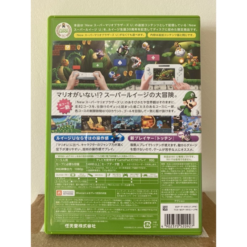 二手含運wii U 超級路易吉u 日版 蝦皮購物