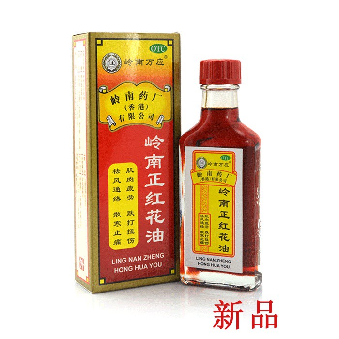 萬應紅花油 飛比價格