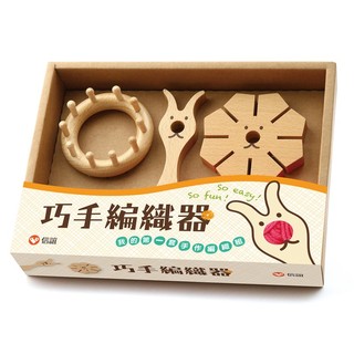 [全新]《巧手編織器》｜原價720｜上誼｜愛子森林