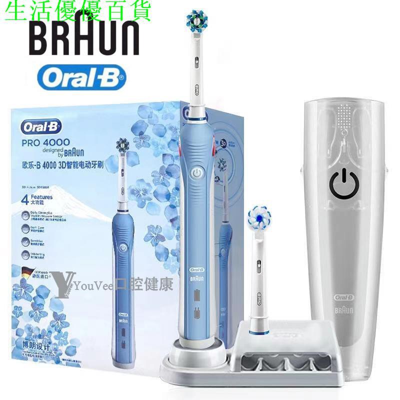 🔥歐樂b Oral-B 德國原廠公司貨百靈 PRO600 P2000 P4000 充電式電動牙刷 & 歐樂b