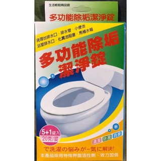 馬桶用潔白 殺菌 除臭 除尿垢 超級便宜工廠直營 佛心價