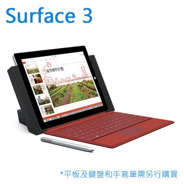 庫存全新 外盒舊舊的 微軟Surface 3 基座(GJ3-00011)
