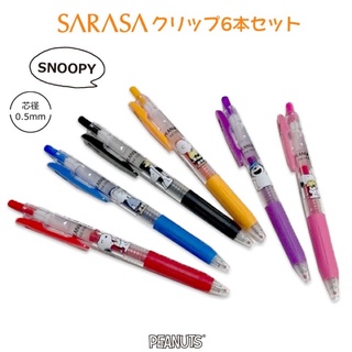 現貨！日本ZEBRA SARASA x SNOOPY 史努比 史奴比 0.5mm 原字筆 中性原子筆 原子筆 筆
