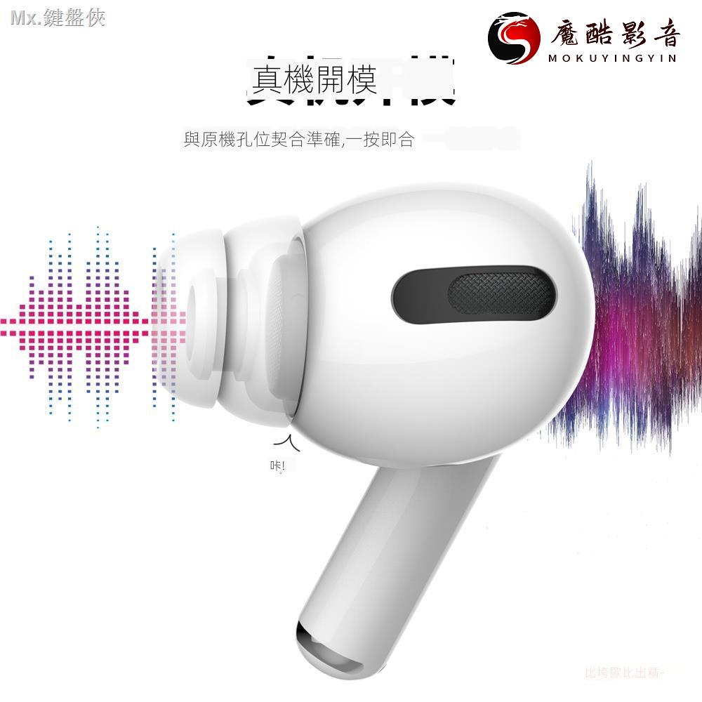 【熱銷】Airpods pro 耳機套 蘋果耳套 入耳式降噪 airpods3代 雙節 耳塞耳帽魔酷影音商行