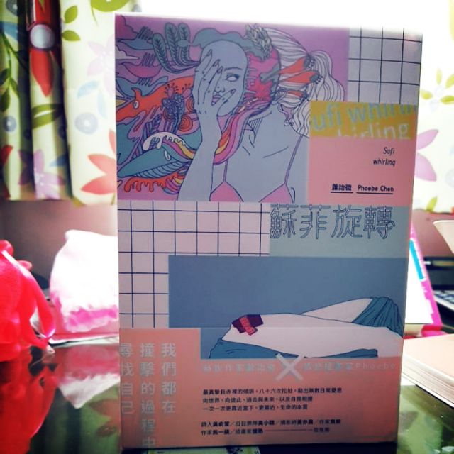蘇菲旋轉 作者 蕭詒徽 陳景容 蝦皮購物
