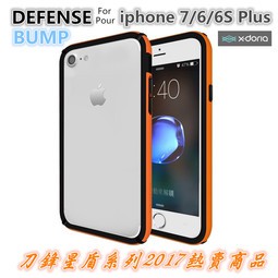 IPhone7+ X-Doria 刀鋒BUMP星盾系列 防摔保護邊框 IPhone 6+/6S+/ 7PLUS/可共用