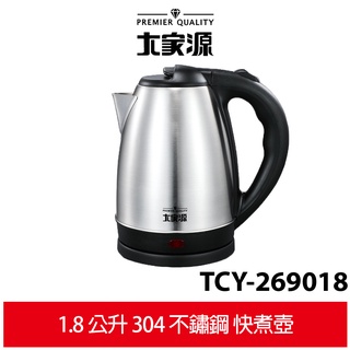 【大家源】1.8公升304不鏽鋼快煮壺 TCY-269018