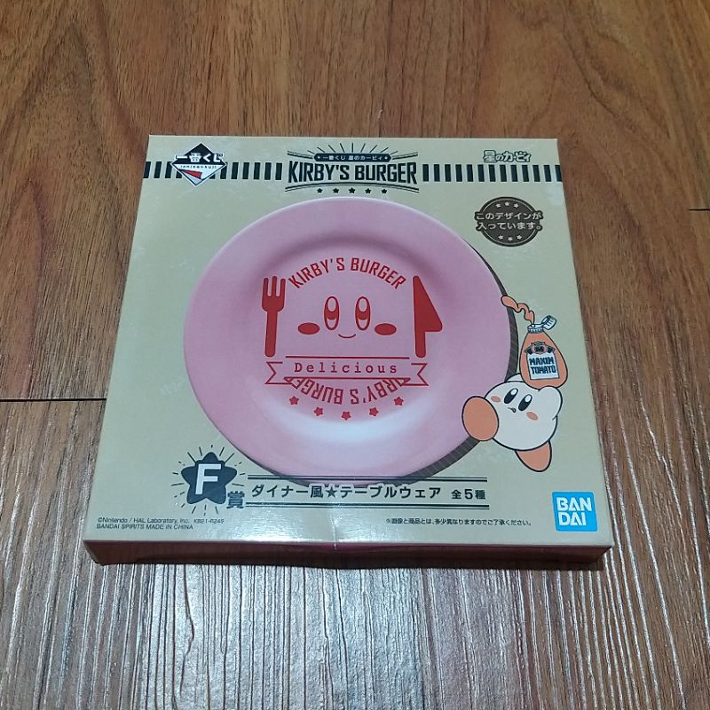 全新現貨 一番賞 星之卡比 卡比漢堡 F賞 粉紅款 杯盤 盤子