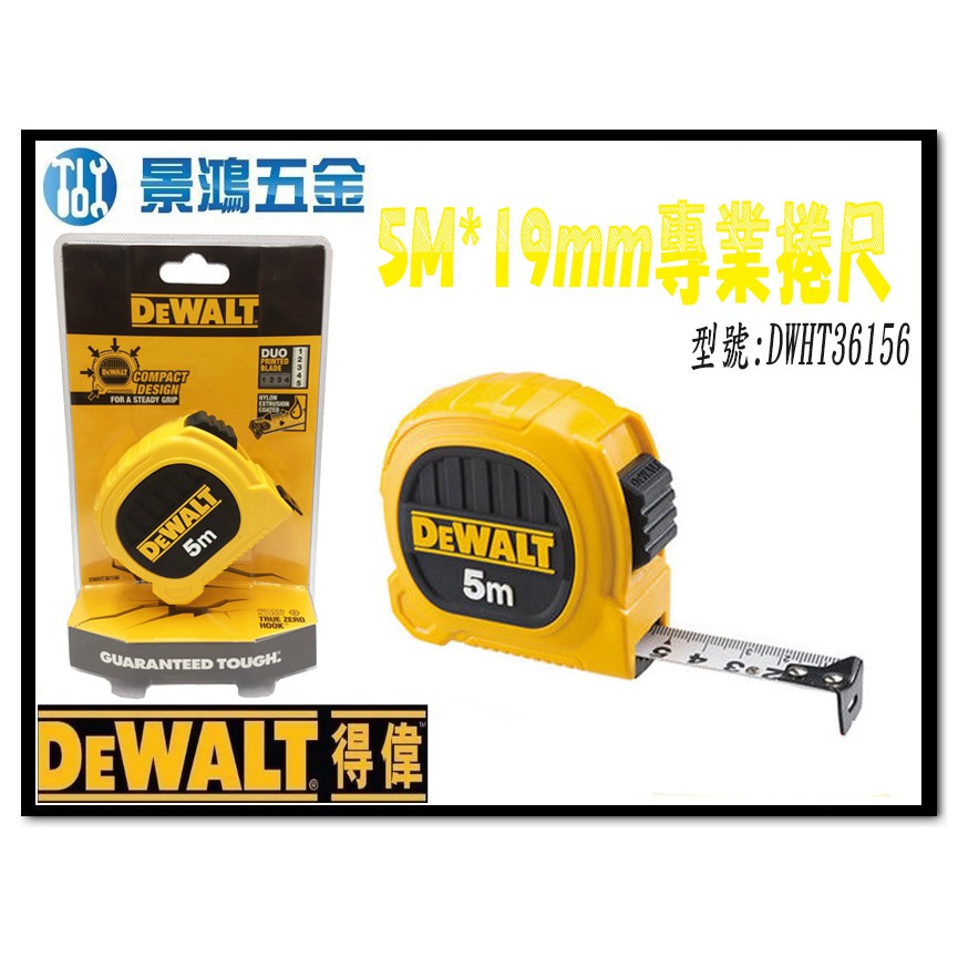 景鴻五金 公司貨 DEWALT 得偉 5M 專業級雙面捲尺 (全公分mm) 測量捲尺 DWHT36156L 含稅價