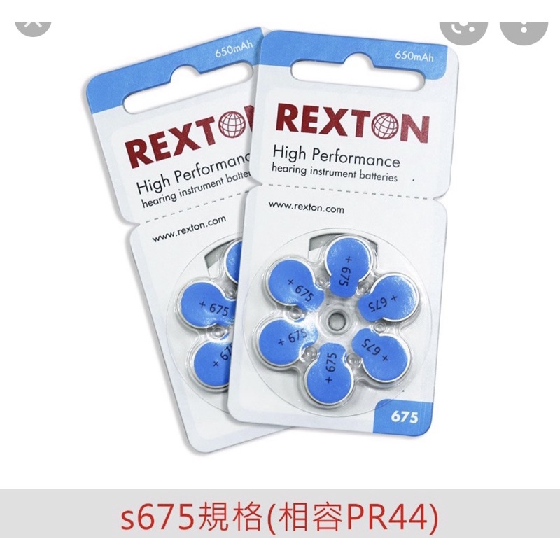 REXTON 助聽器專用 鋅空電池 #13 #10 #675 #312號 (每卡6顆)