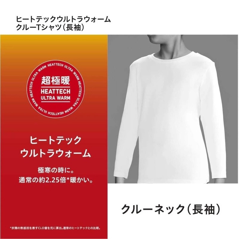 (現貨)日本代購 日本 UNIQLO 兒童 發熱衣 超級暖 冬季 春秋 3Bears