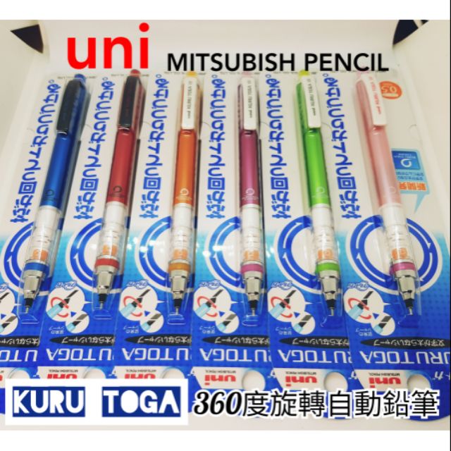 ⭐買2支送橡皮擦⭐日本uni三菱360度旋轉自動鉛筆0.5mm/uni機械自動鉛筆