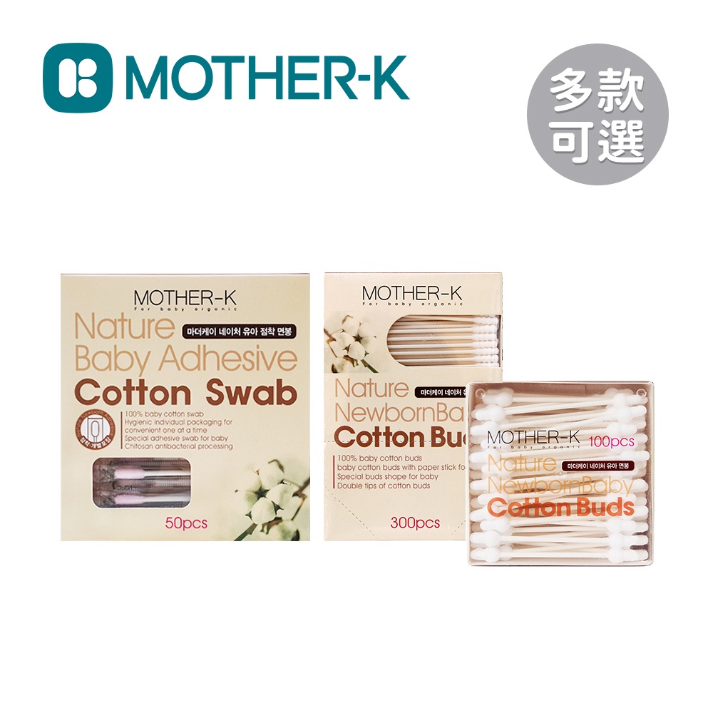 MOTHER-K 韓國 100%純棉 黏性 安全 兩用 棉花棒 多款可選 【YODEE優迪】