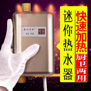 臺灣110v/220即熱式電熱水器電熱水龍頭廚房速熱快速加熱迷你小廚寶