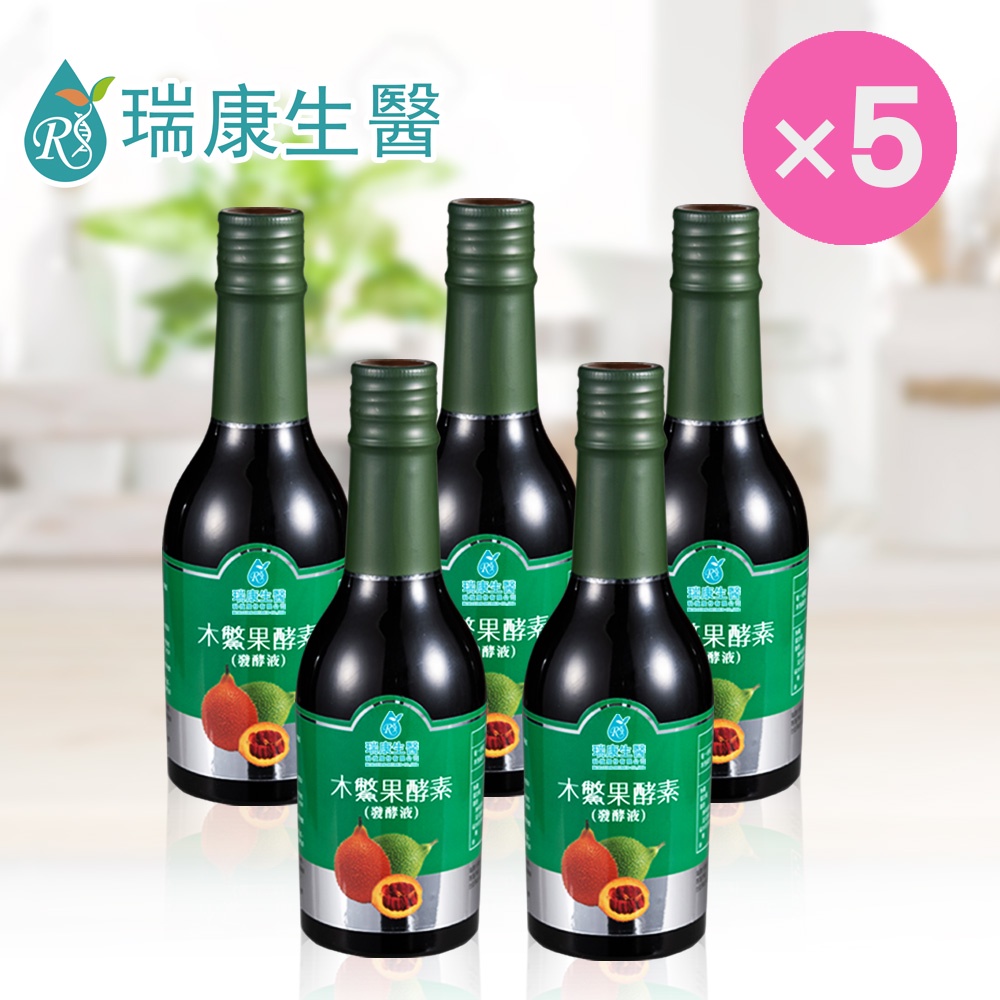 【瑞康生醫】木鱉果酵素-發酵液280ml/瓶-共5瓶