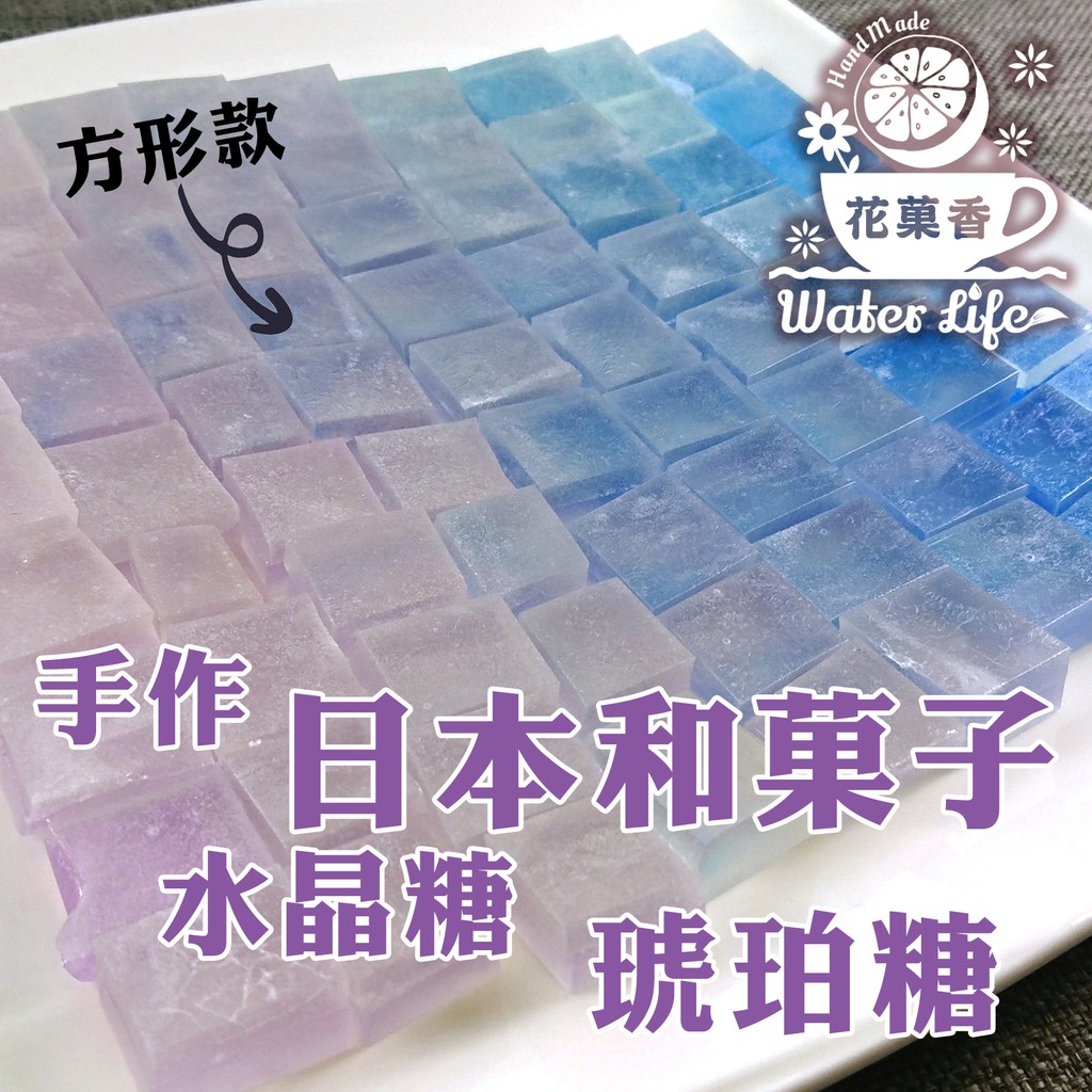 花菓香 琥珀糖 16種口味大改版 蝦皮購物
