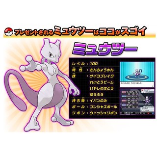 寶可夢配布屋 神奇寶貝寶可夢藍寶石紅寶石潔咪 蝦皮購物