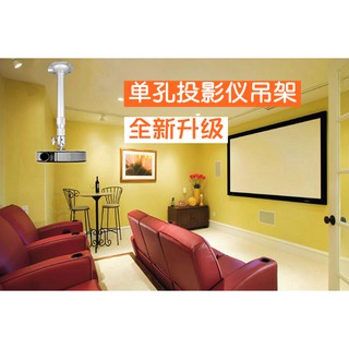 投影機吊架升級款可壁掛可吊掛有銀色黑色
