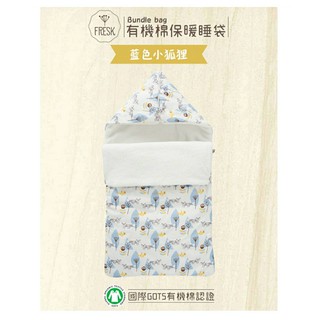 荷蘭 FRESK 有機棉嬰兒車兩用睡袋/絨毛內襯/防踢被/嬰兒被/室內毯/攜帶毯/保暖毯/推車汽座/汽座提箱/睡箱