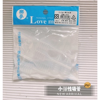 小彈性吸管 滴管 塑膠滴管 6入 2g