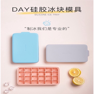 【啊白娟娟優品】AB-JJ✨矽膠冰格製冰盒帶蓋 自製做冰球神器 家用小型速凍器 冰箱凍冰塊模具 冰塊盒 製冰盒 矽膠冰塊