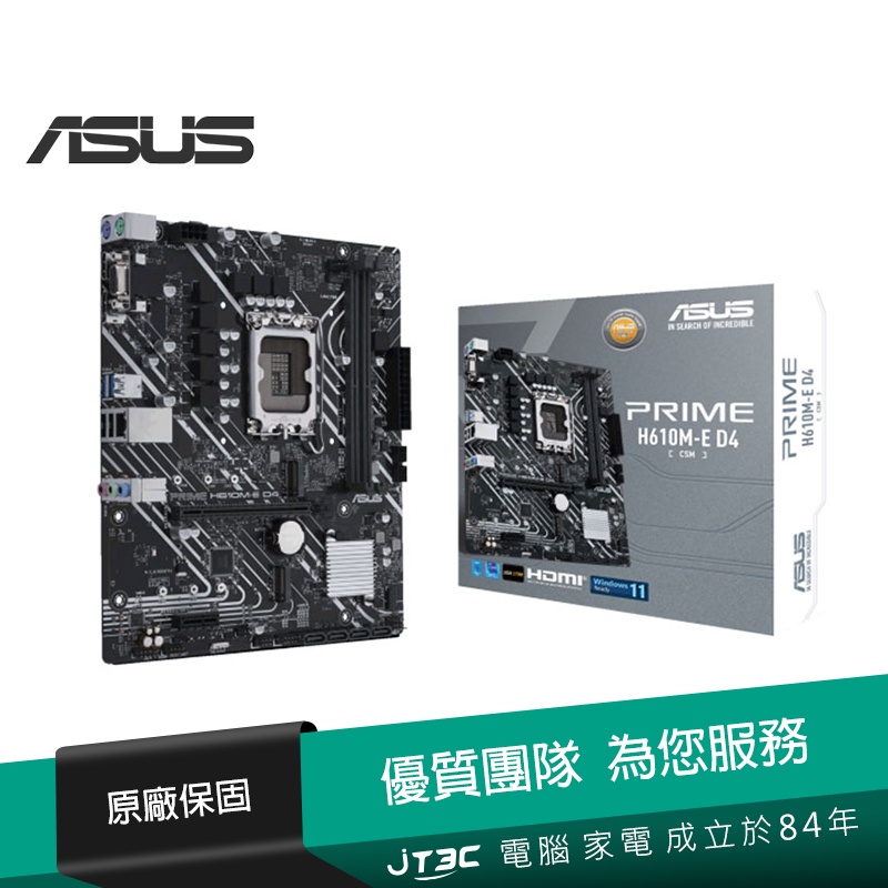 ASUS 華碩 PRIME H610M-E D4-CSM 微型ATX 主機板 (LGA 1700)