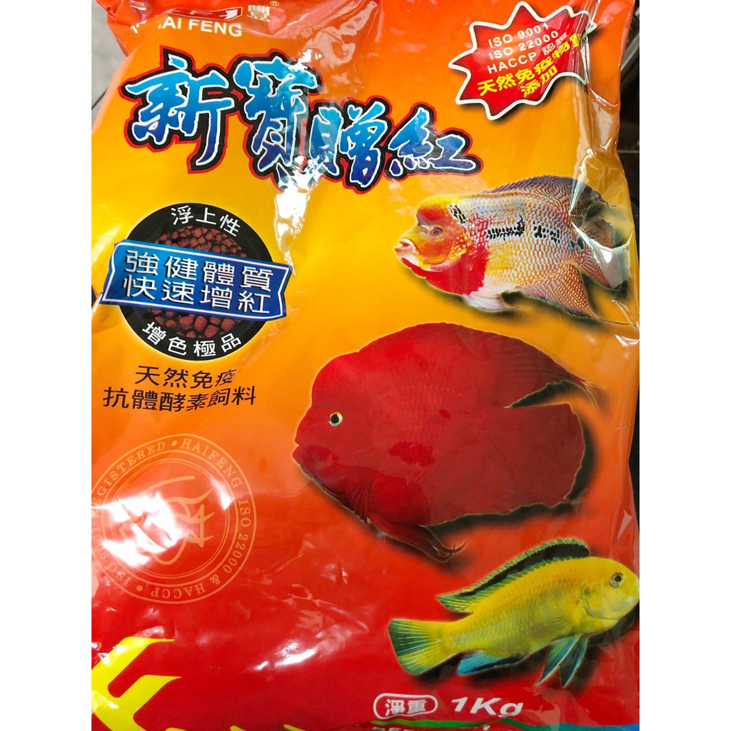 新寶贈紅飼料 中粒上浮飼料 增豔飼料 羅漢飼料 慈鯛飼料 血鸚鵡飼料 魚飼料 蝦皮購物